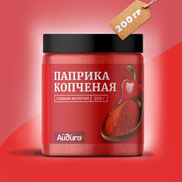 Паприка копченая молотая,Испания, 200 г. - купить с доставкой по ...