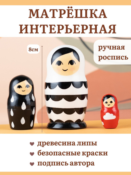 Матрешка для малышей, деревянные игрушки развивающие, матрешки сувениры ...