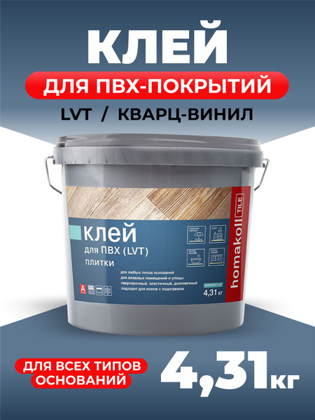 Клей для напольного покрытия Homakoll homakoll TILE - купить по ...