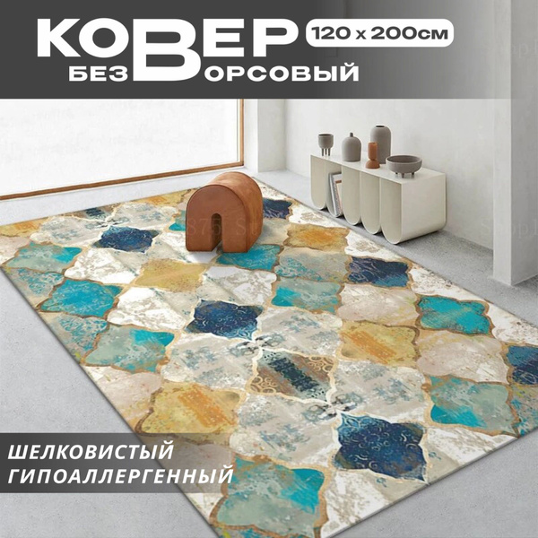 Ковер безворсовый Like_house на пол Розовая акварель, 200х - купить по ...