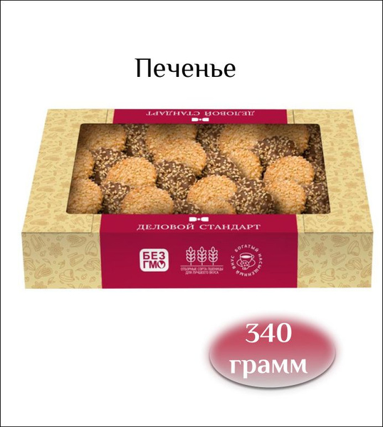 Деловой стандарт Печенье сдобное с фундуком и шоколадом, 340 грамм ...