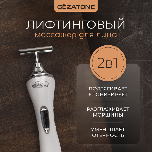 Gezatone, Массажер для лица и шеи, вибромассажер против морщин и ...