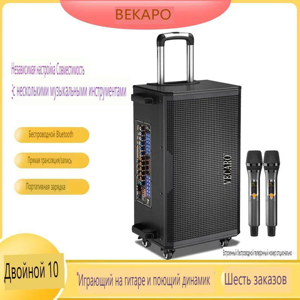 Динамик для музыкального инструмента, многофункциональное наружное ...