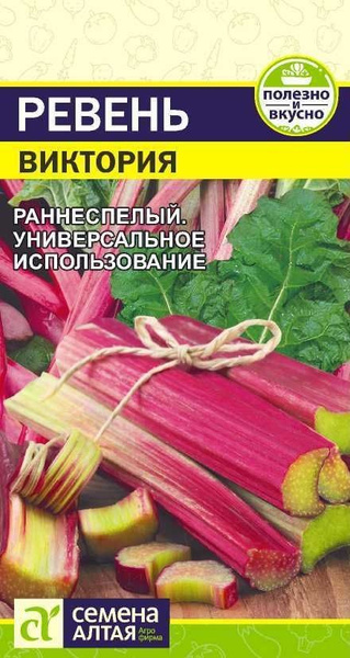 Ревень Семена Алтая Ревень - купить по выгодным ценам в интернет ...