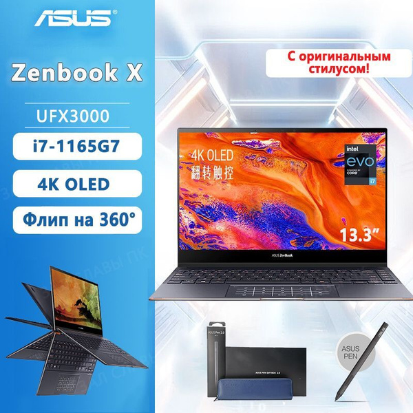 Характеристики ASUS ZenBook X-UXF3000 i7-1165G7 16+512GB-С оригинальным ...