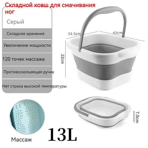 Портативное ведро для мытья ног, складная массажная ванна для ног ...