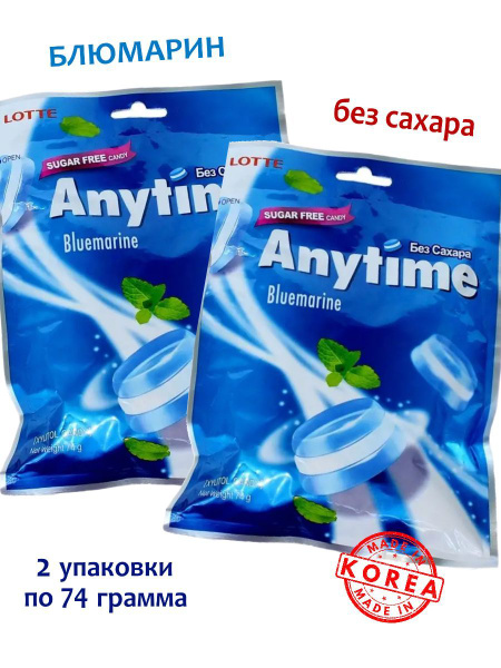Леденцы AnyTime (Энитайм) Блюмарин, без сахара, 2 упаковки по 74 грамма ...