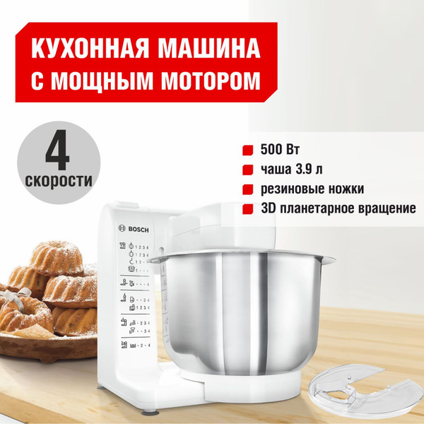 Кухонная машина Bosch, 500 Вт купить по выгодным ценам в интернет ...