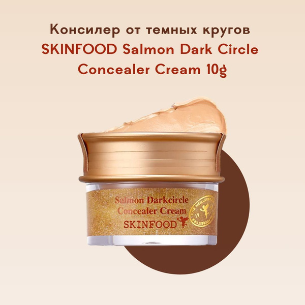 Консилер от темных кругов SKINFOOD Salmon Dark Circle Concealer Cream ...