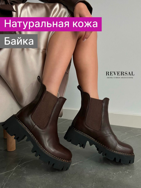 Ботинки Reversal - купить с доставкой по выгодным ценам в интернет ...
