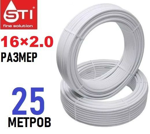 Купить Металлопластиковую Трубу В Минске
