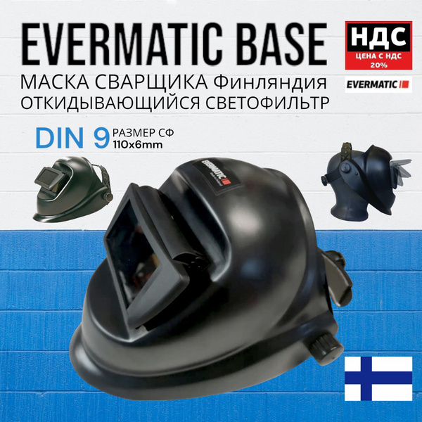Маска сварщика Evermatic Base {} - купить с доставкой по низким ценам в ...