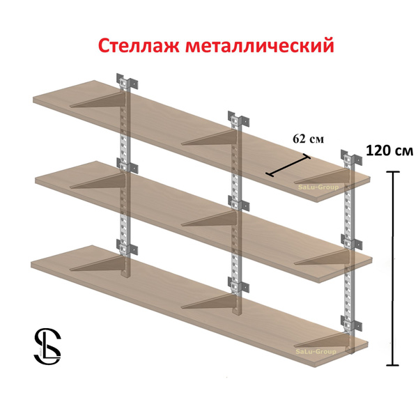 Стеллаж металлический в гараж на балкон оцинкованная сталь, 90х62х120 ...