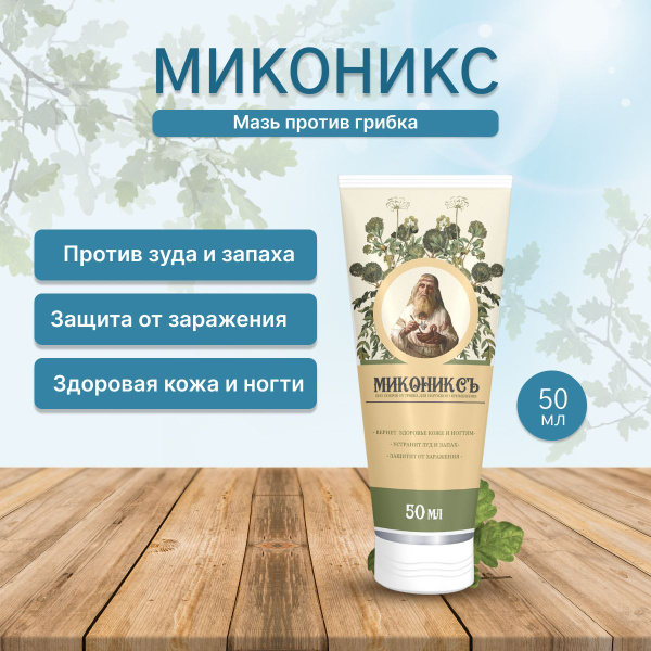 Крем от грибка ногтей и трещин - купить с доставкой по выгодным ценам в ...