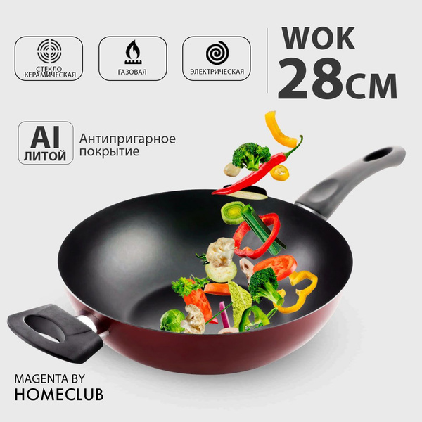 Вок HomeClub сковорода-Magenta_вок, 28 см - купить по выгодным ценам в ...