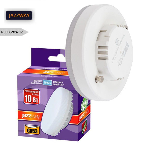 Светодиодная Лампочка Jazzway GX53 Шайба 840 Лм 5000 К - купить в ...