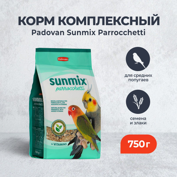 Padovan Sunmix Parrocchetti комплексный основной сухой корм для средних ...