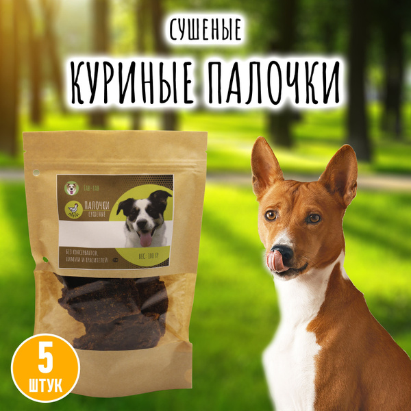 Палочки куриные для собак и кошек, лакомство для дрессировки,100 гр ...