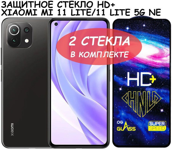 Защитное стекло HD+ "Полное покрытие" для Xiaomi Mi 11 Lite/11 Lite 5G ...
