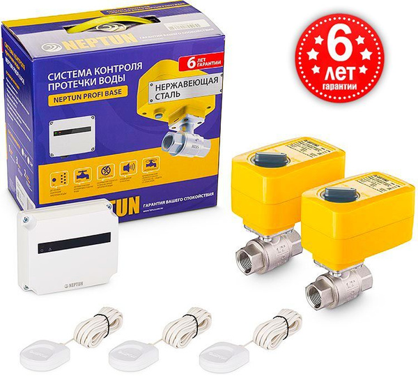 Система защиты от протечек воды 1/2 " Profi BASE Neptun - купить в ...