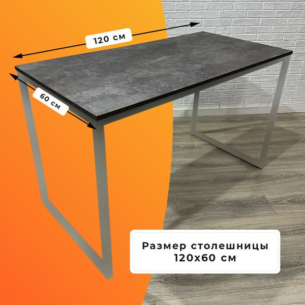 Столешница для кухонного, письменного или компьютерного стола ...