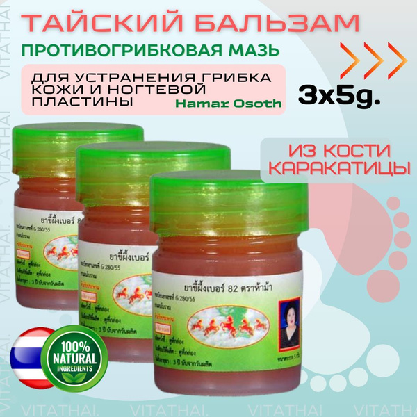 Средство от грибка ногтей - купить с доставкой по выгодным ценам в ...