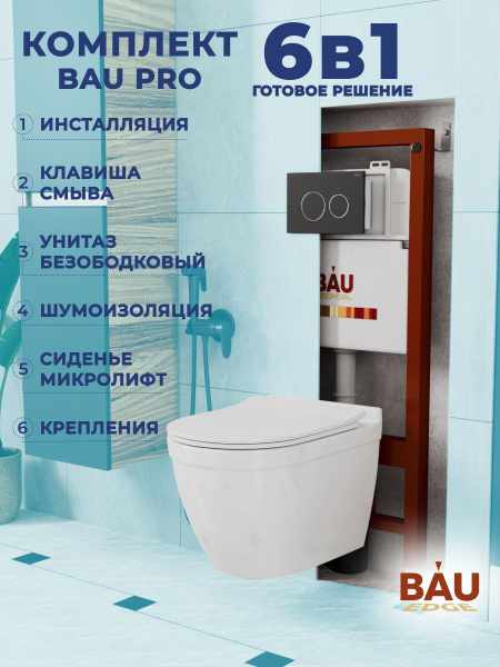 Bau 6 в 1. Bau 6 в 1