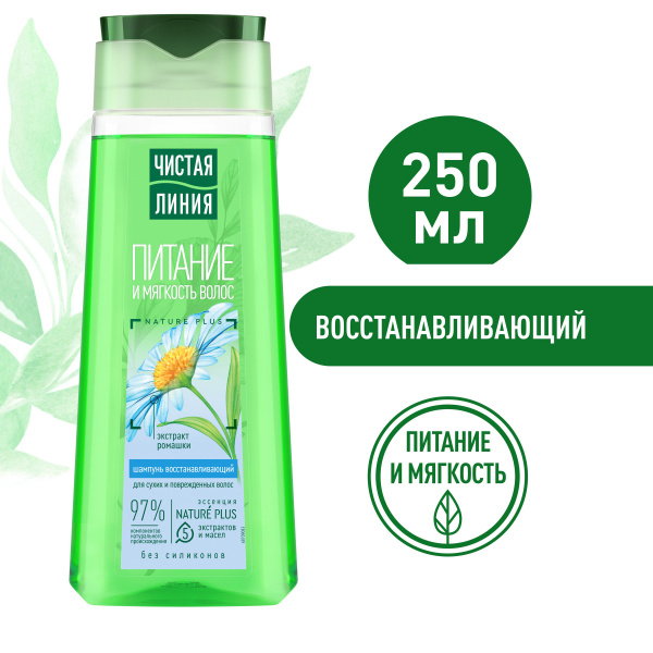 Шампунь для волос женский Чистая Линия Питание и мягкость для сухих ...
