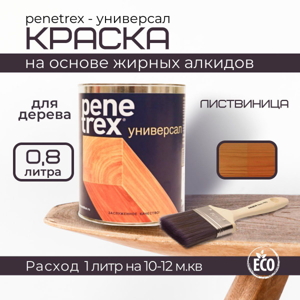 Краска Фабрика Краски Хеми краскадлядерева Структурная, Гладкая ...