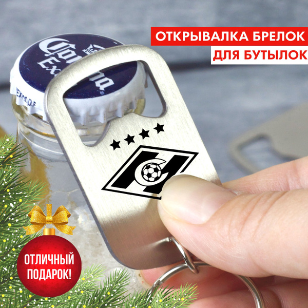 Брелок ФК Спартак Москва атрибутика в подарок Открывашка для пива на ...