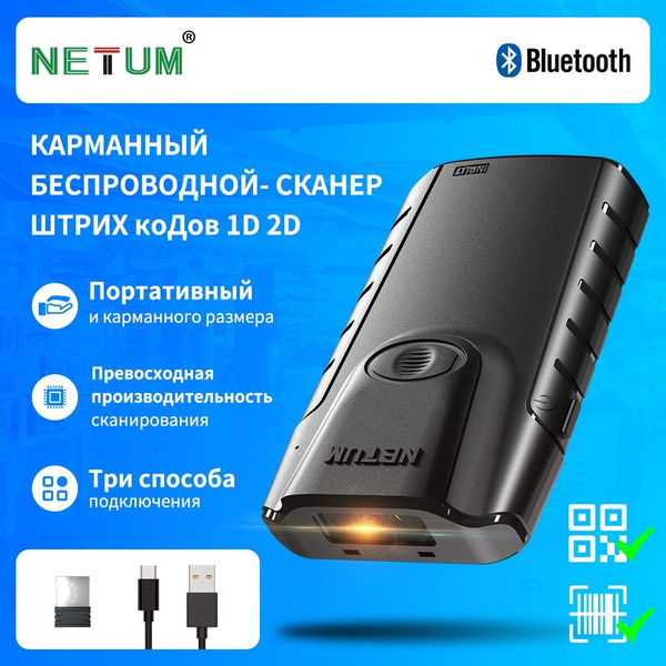 NETUM Беспроводной Bluetooth 2D QR-сканер штрих-кода, E800 купить по ...