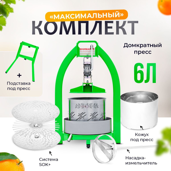 Ручная соковыжималка для для гранатов, для овощей, для томатов, для ...