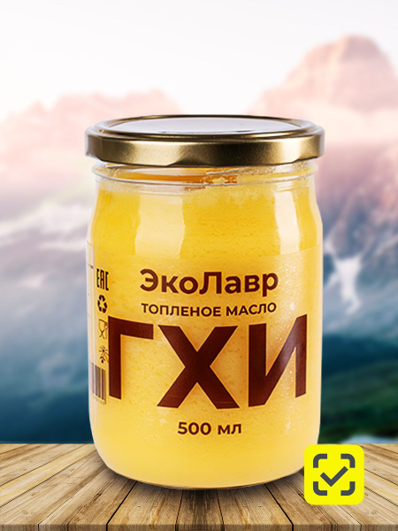 Масло ГХИ топленое, 500 мл. натуральное жирность 99,8% безлактозное ...