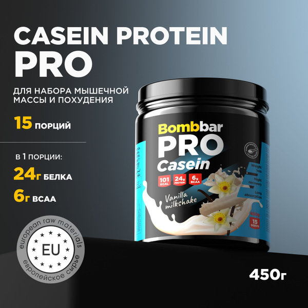 Bombbar Pro Casein Protein Казеиновый протеин без сахара "Ванильный ...