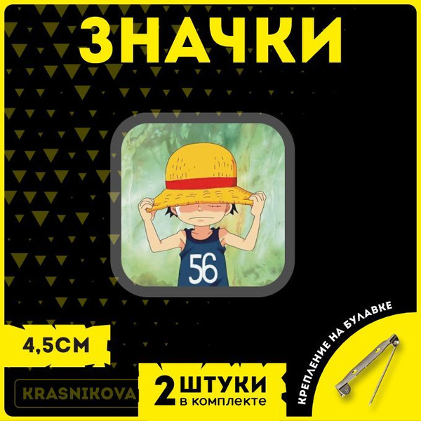 Значки на рюкзак на сумку аниме Ван пис One Piece - купить с доставкой ...