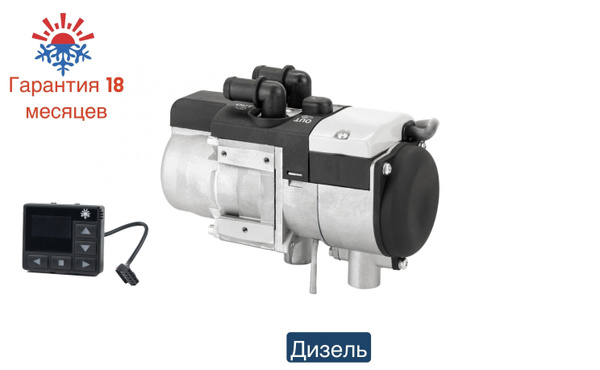 Подогреватель жидк.предпусковой/Pre-heater Бинар-5S (дизель)-24 ВОЛЬТ ...