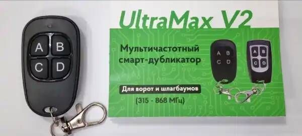 Пульт ДУ Универсальный пульт для ворот и шлагбаумов Ultra max v2.0 ...