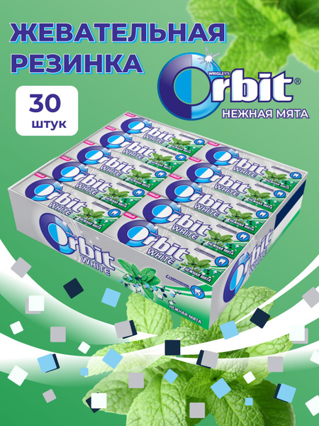 Резинка жевательная Орбит Нежная Мята 13,6гр, 30шт/уп купить на OZON по ...