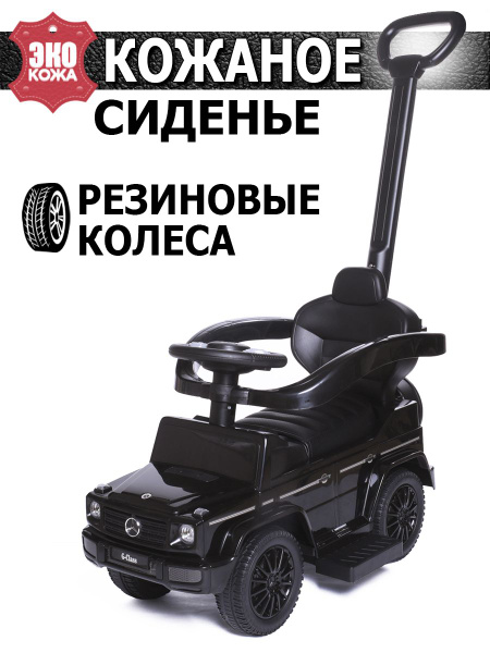 Пушкар каталка Мерседес купить на OZON по низкой цене (1869716998)