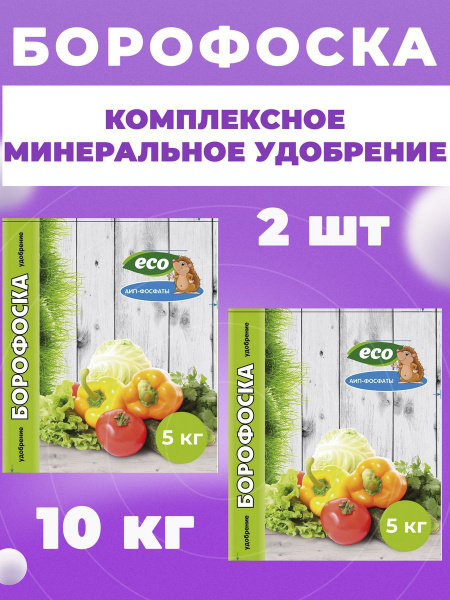 Борофоска 10 кг - купить с доставкой по выгодным ценам в интернет ...