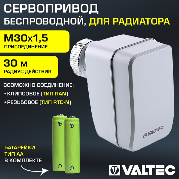Терморегулятор/термостат Valtec Для радиаторного отопления - купить по ...