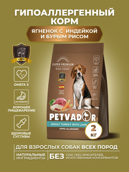 PETVADOR Полнорационный корм для взрослых собак всех пород с ...
