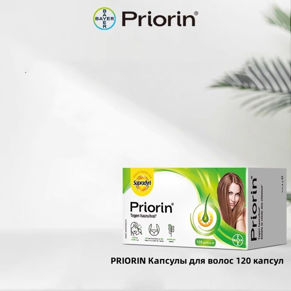 Капсула для волос Bayer Priorin 120 капсул - купить с доставкой по ...