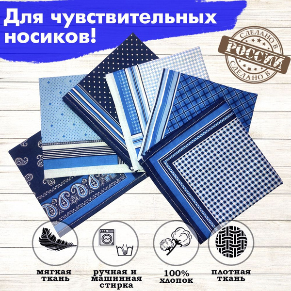 Набор носовых платков из хлопка, 6 шт, GABI Home. Мужской и женский ...
