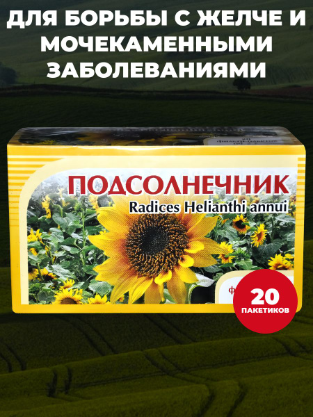 Фитосбор Подсолнечник корень 20 фп Хорст 40 гр - купить с доставкой по ...