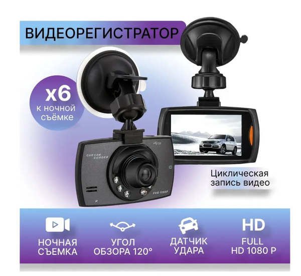Комплект для крепления видеорегистратора G30行车记录仪 - купить в интернет ...