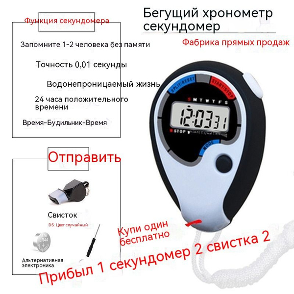 Таймер секундомера Alltimers,серый металлик купить по низкой цене с ...