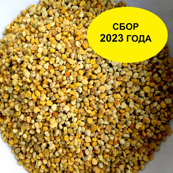 Пыльца пчелиная, цветочная жёлтая, сбор 2023 года. 1000гр купить на ...