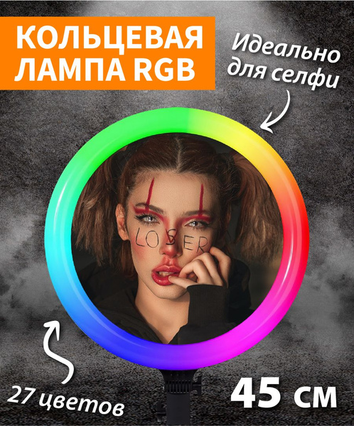 Кольцевая лампа LED лампа RL-18 45 см с 3 держателями пультом сумкой ...
