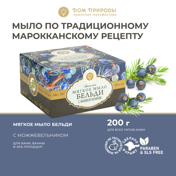 Бельди с ягодами можжевельника, 200г - купить с доставкой по выгодным ...